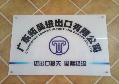 貨物進出口全流程解析 高效通關的報關資訊指南